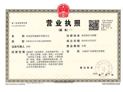 荣誉资质
