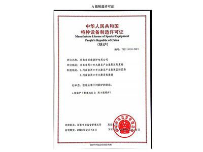 荣誉资质
