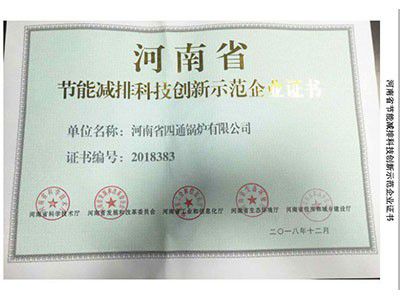 荣誉资质