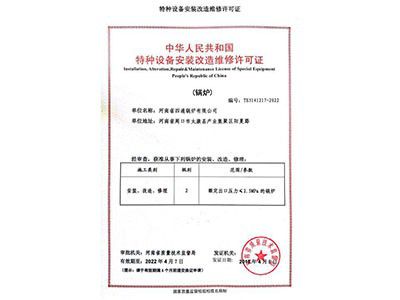 荣誉资质