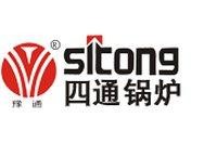 河南省四通锅炉有限公司