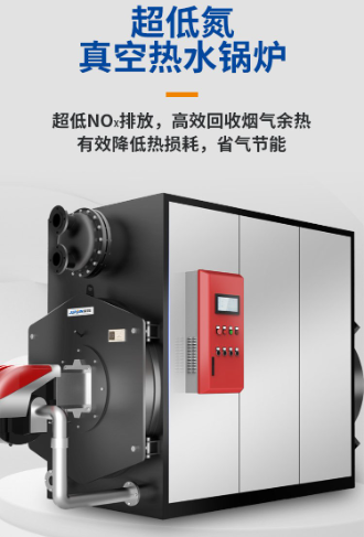 ZKS天然气真空热水锅炉智能