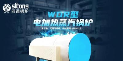 电加热热水锅炉的特征
